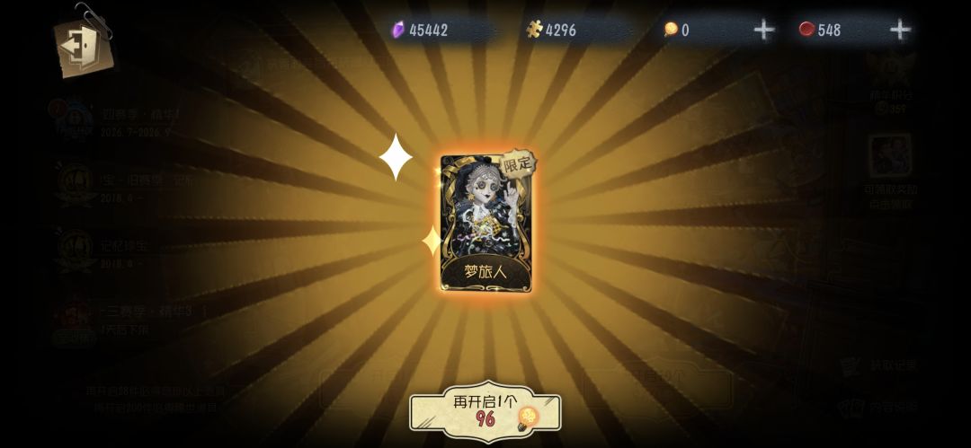 不要碰精华池 2