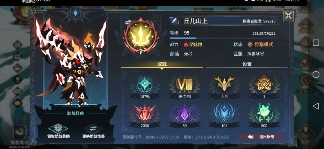 迈过2022,走向2030,想念创的每一天 2