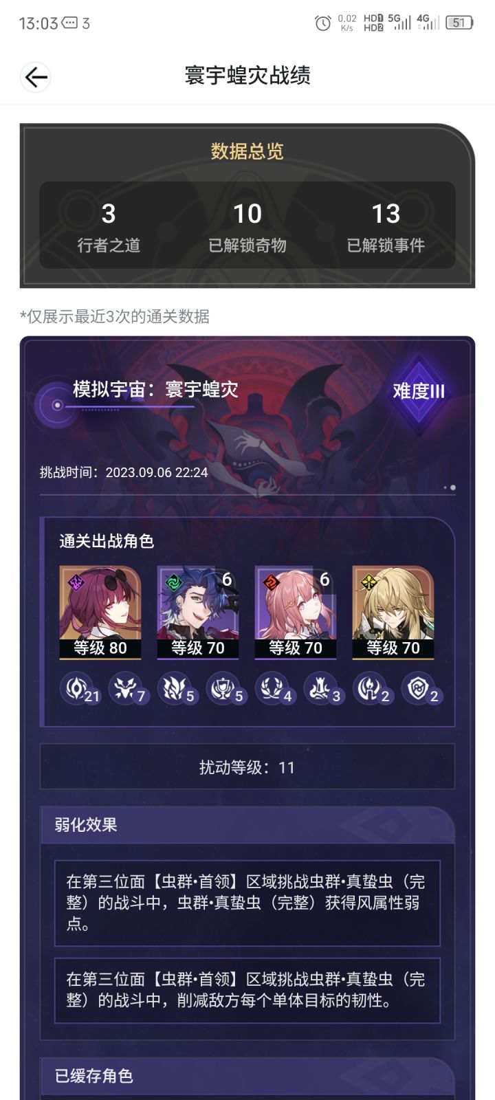 米忽悠的游戏节奏永远都是那么的怪截图