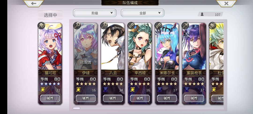 帮帮忙看看怎么组队 2