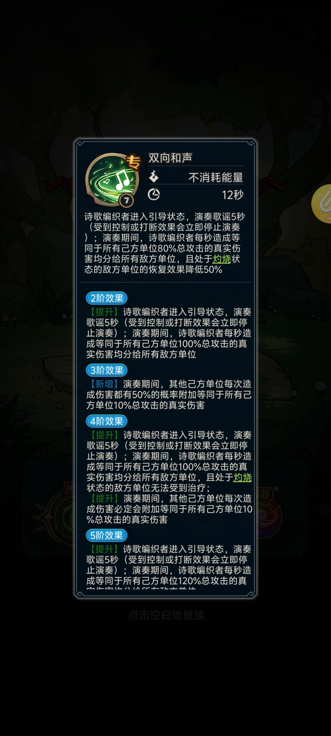 0氪最强宠 2