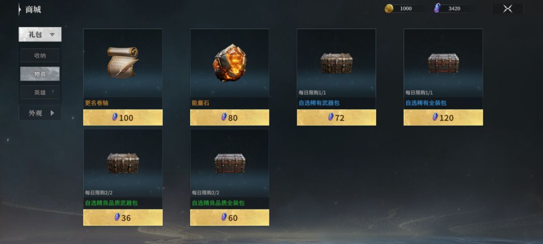 对公测阶段的猜想 2