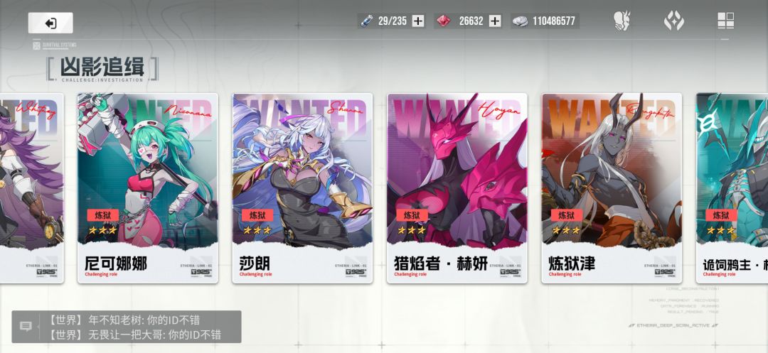 输出角色培养的去留截图