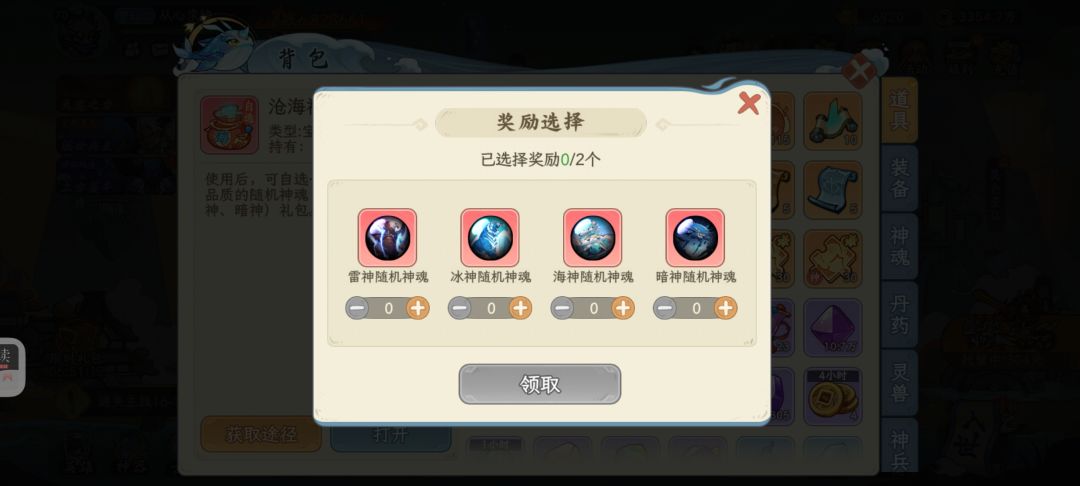 是我眼花了吗? 2