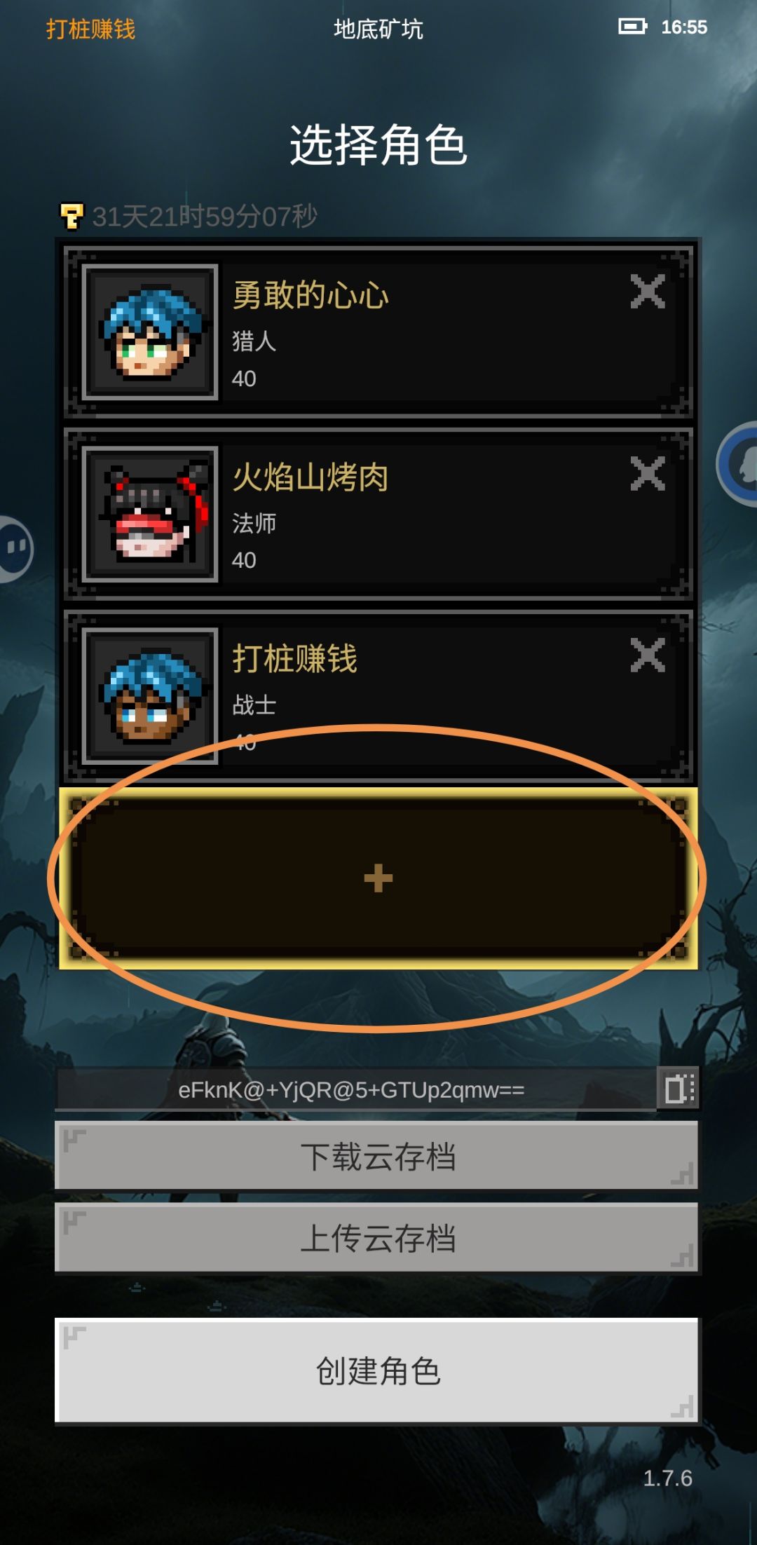 第四个角色有啥用? 1