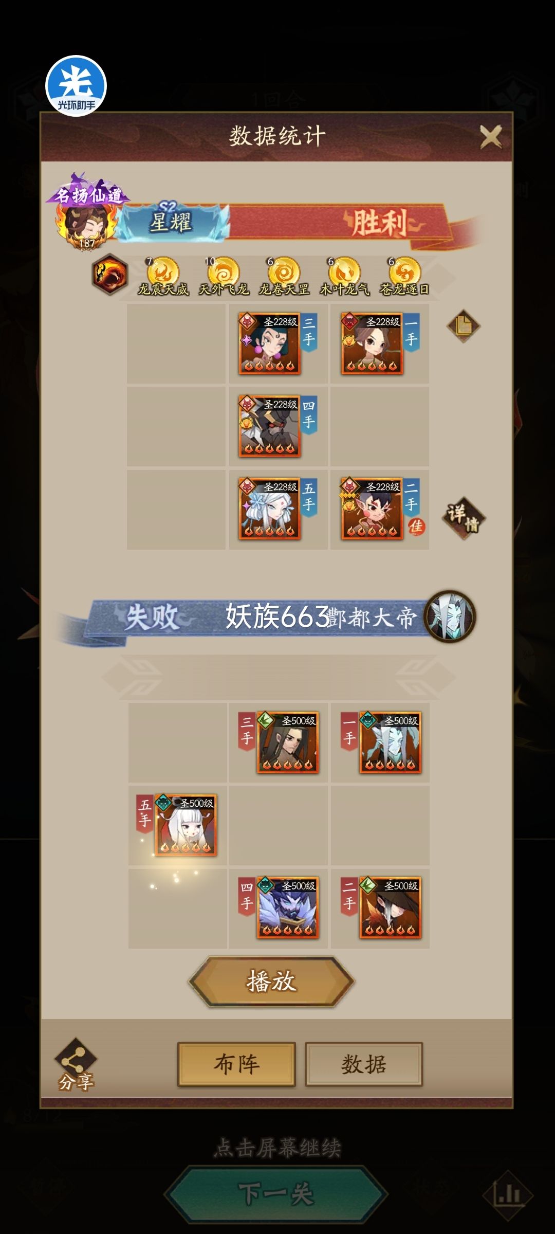 【妖族塔661-670】 3
