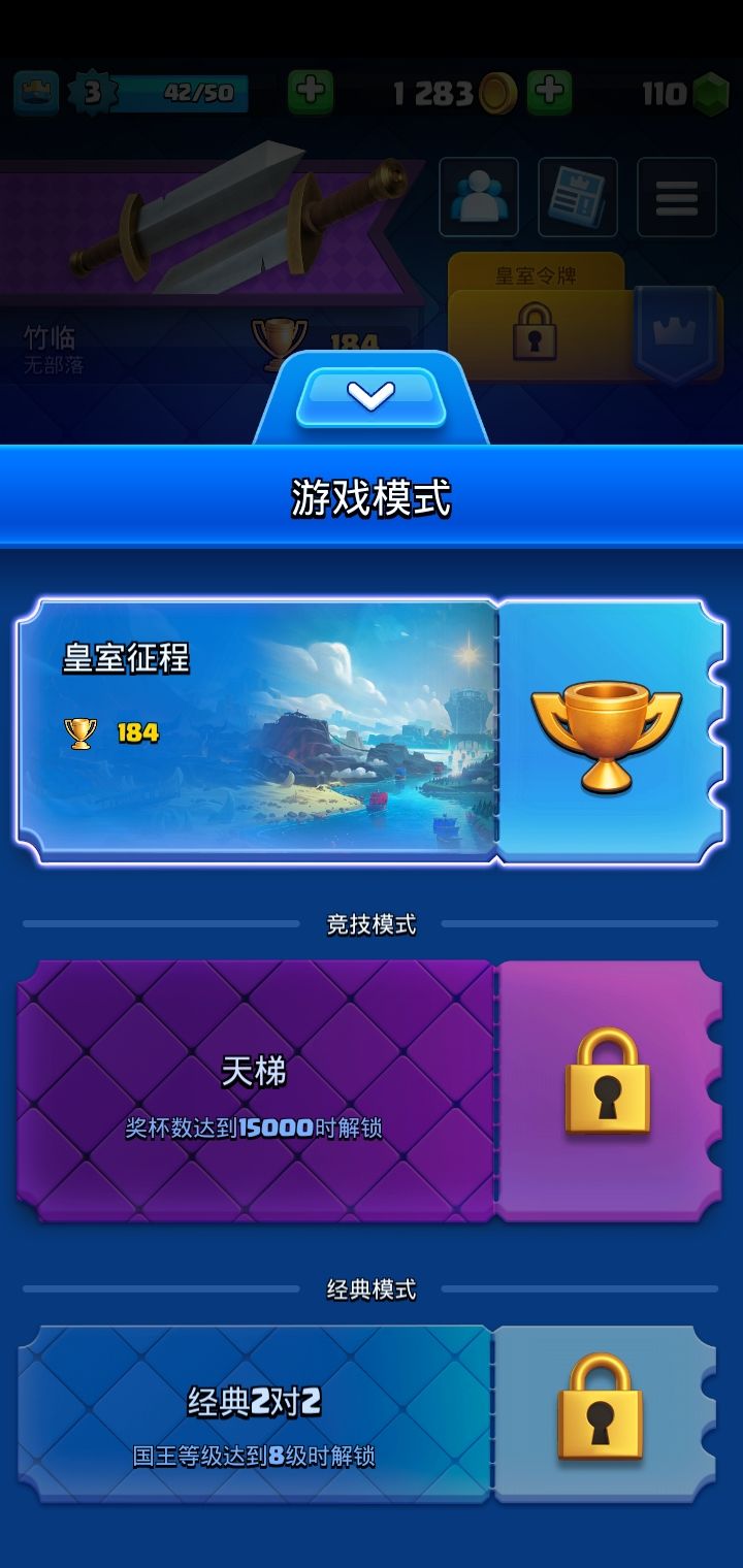 国际服没有合合奇兵这个模式吗截图