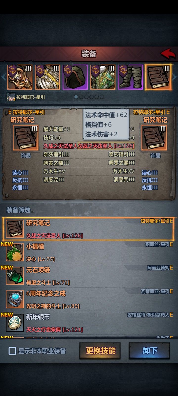 等下个月灵魂和龙魂 9