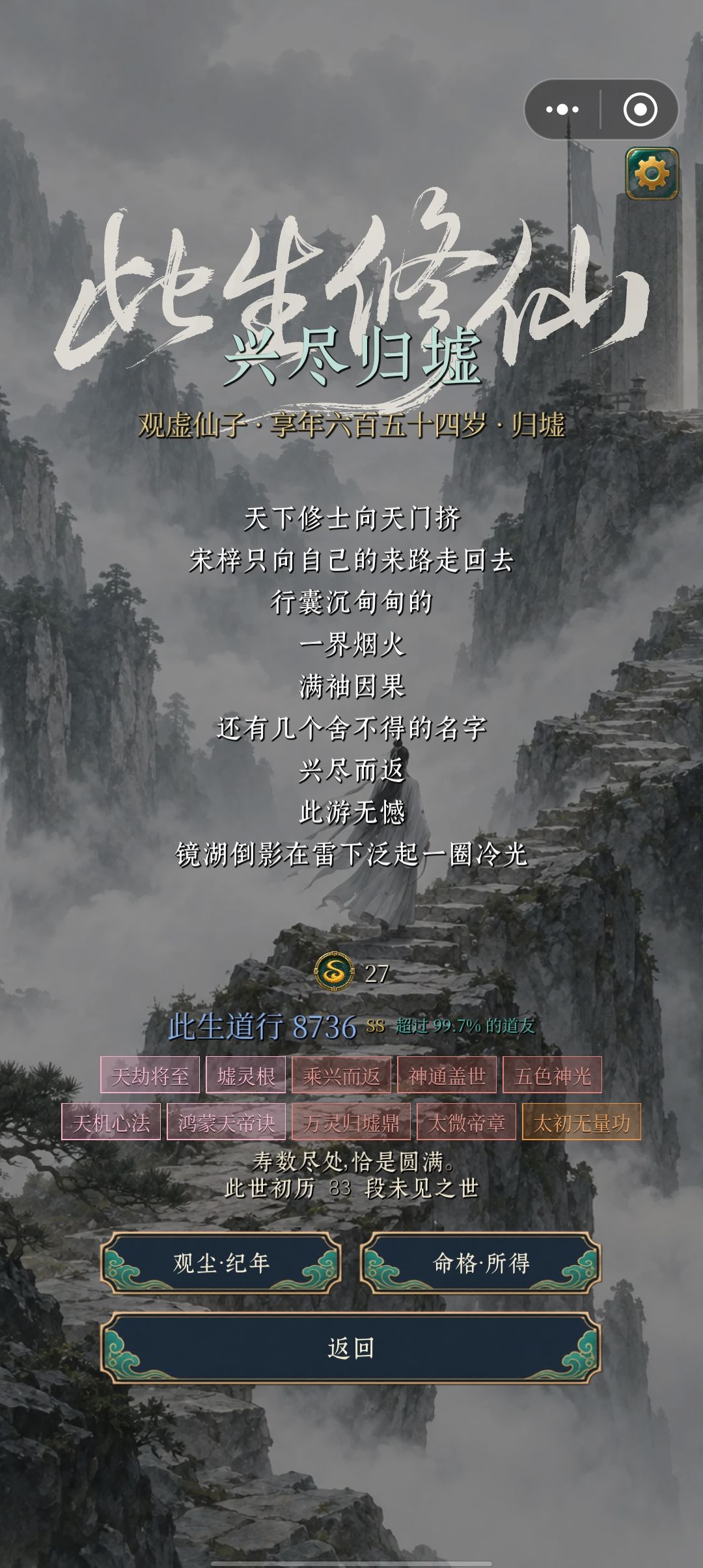 人生何处觅知己 13