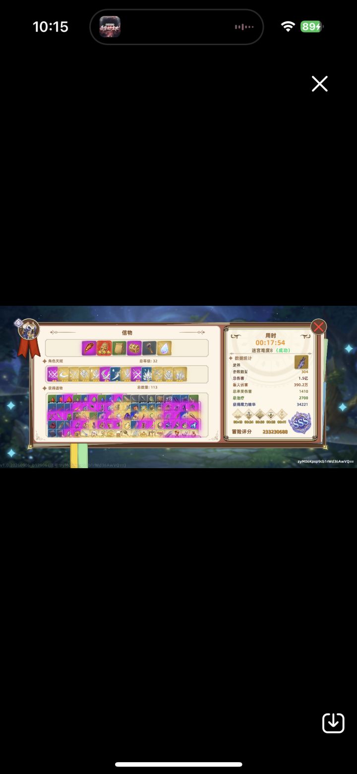 我的百分之一+追迹迷城截图