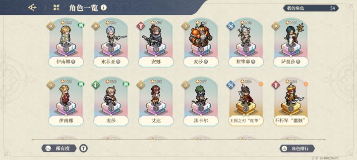 这号如何截图