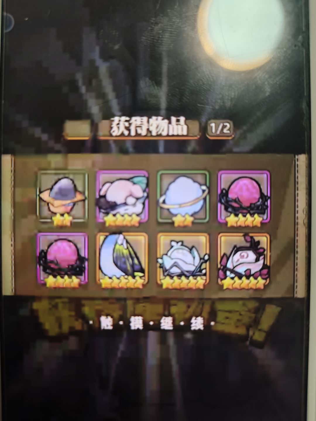 三连哇咔咔 1