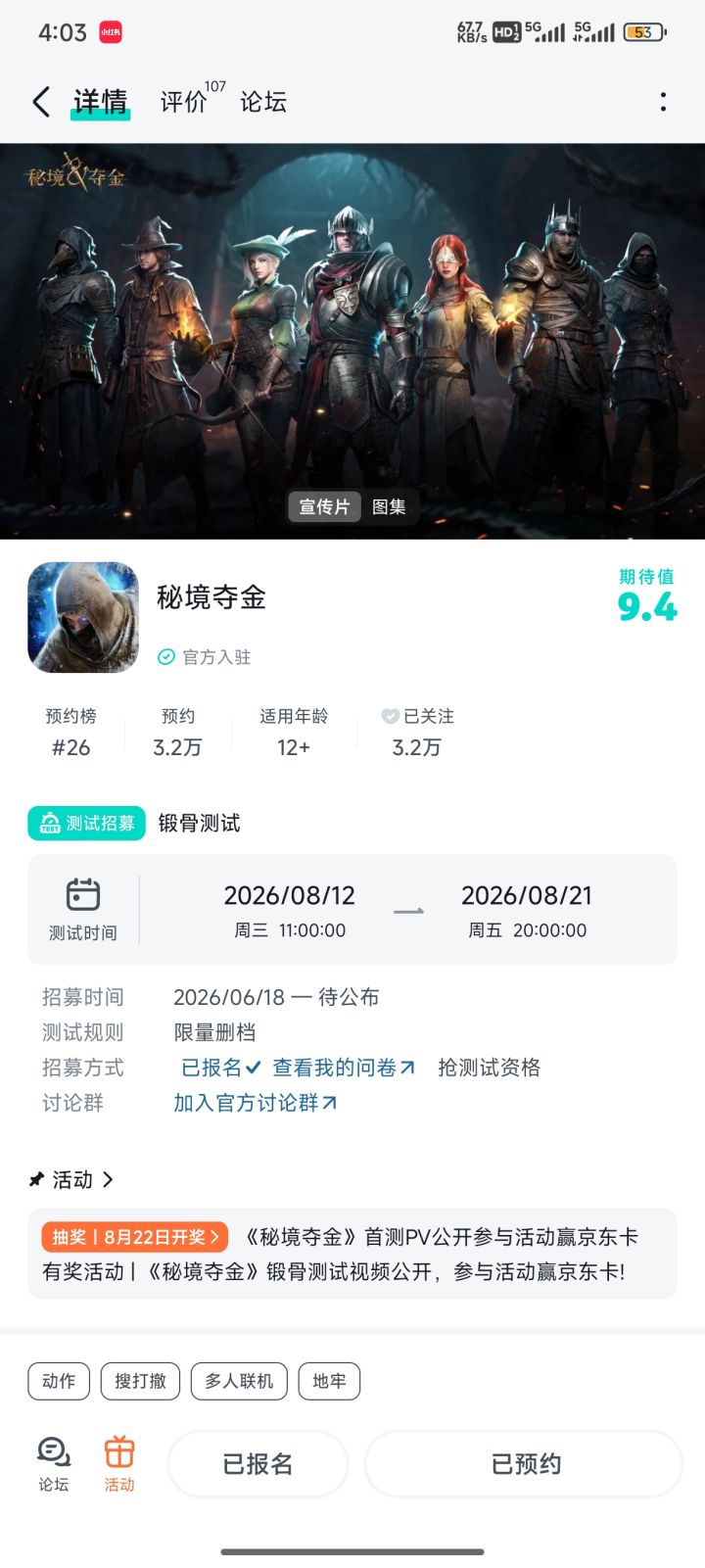 干就完了截图