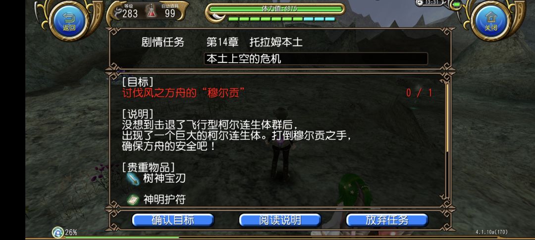 我任务怪呢? 1