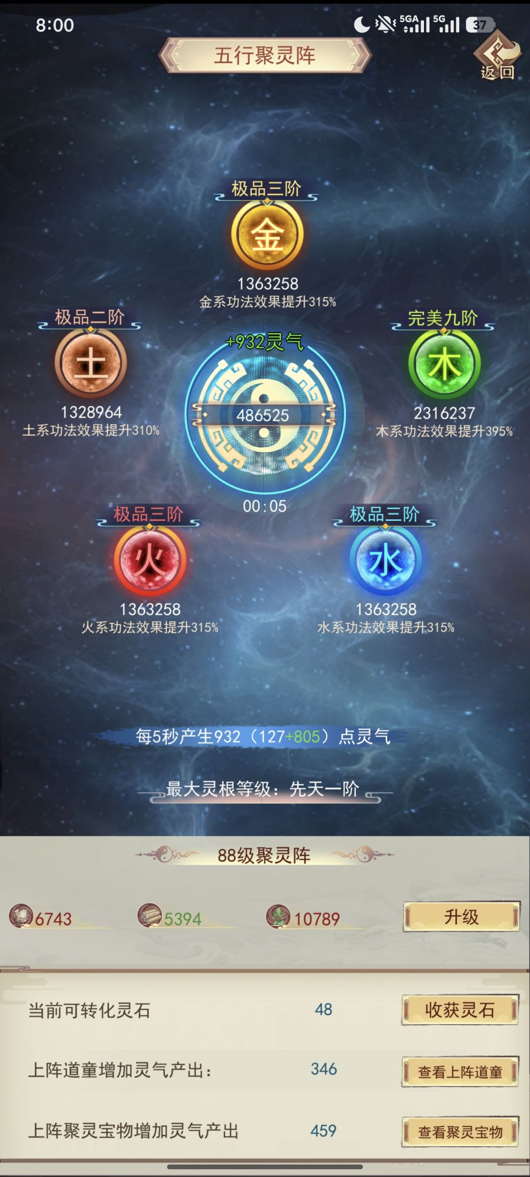 179区休闲玩家记录(四)- 飞升! 7