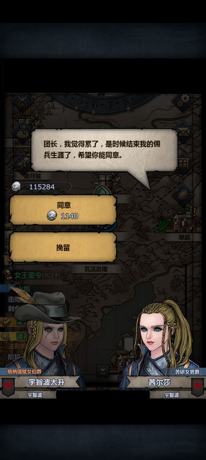 补药啊二傻截图