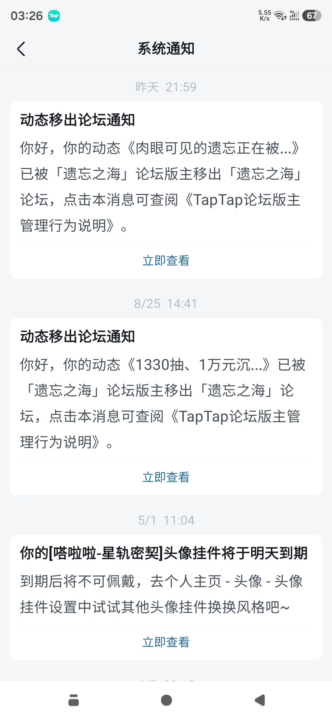 遗忘正在路上,混池不改,迟早要完 1