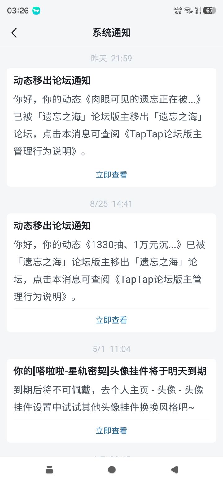 遗忘正在路上,混池不改,迟早要完截图