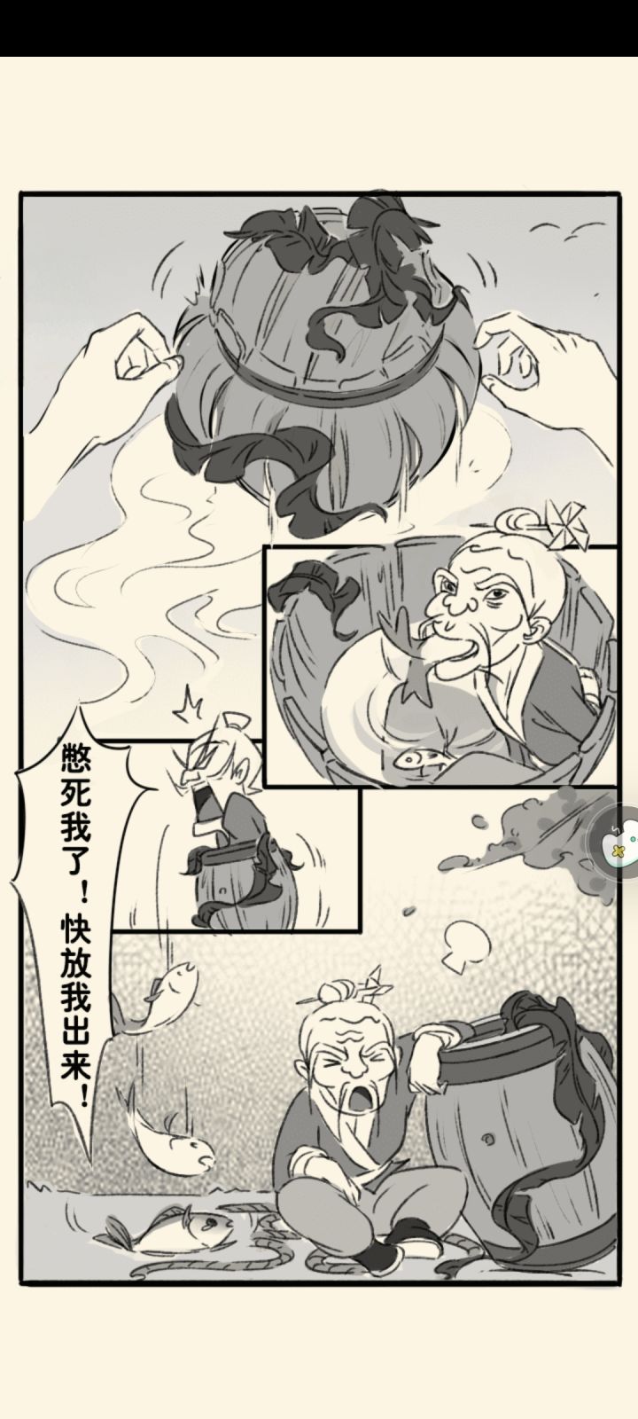不要也给?🧐截图