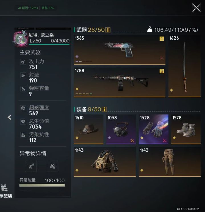 一攻击那么弱,是不是废了截图