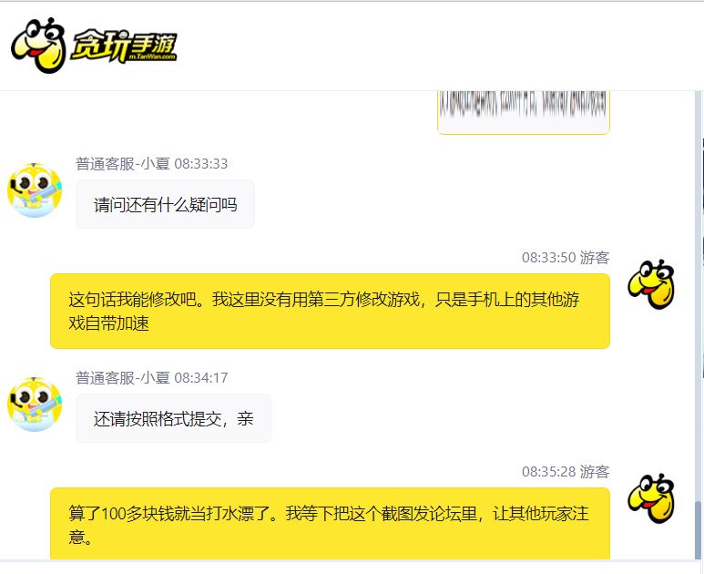 游戏里注意事项,别不小心被封号了。 1