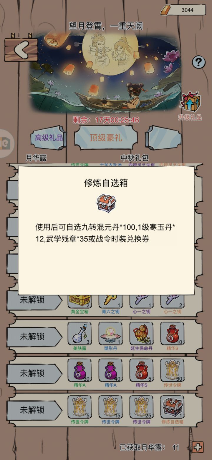 1888三个战令时装劵值不值啊截图