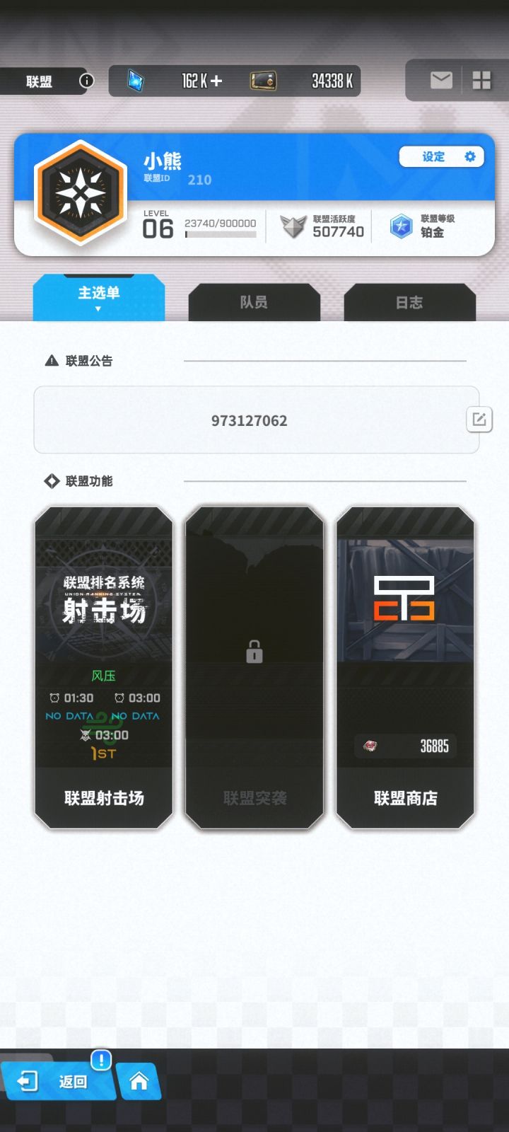 v区联盟招人 210截图