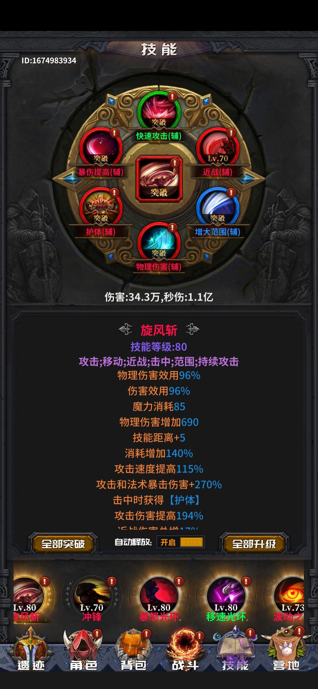 新•台风砍刷记录bd 3