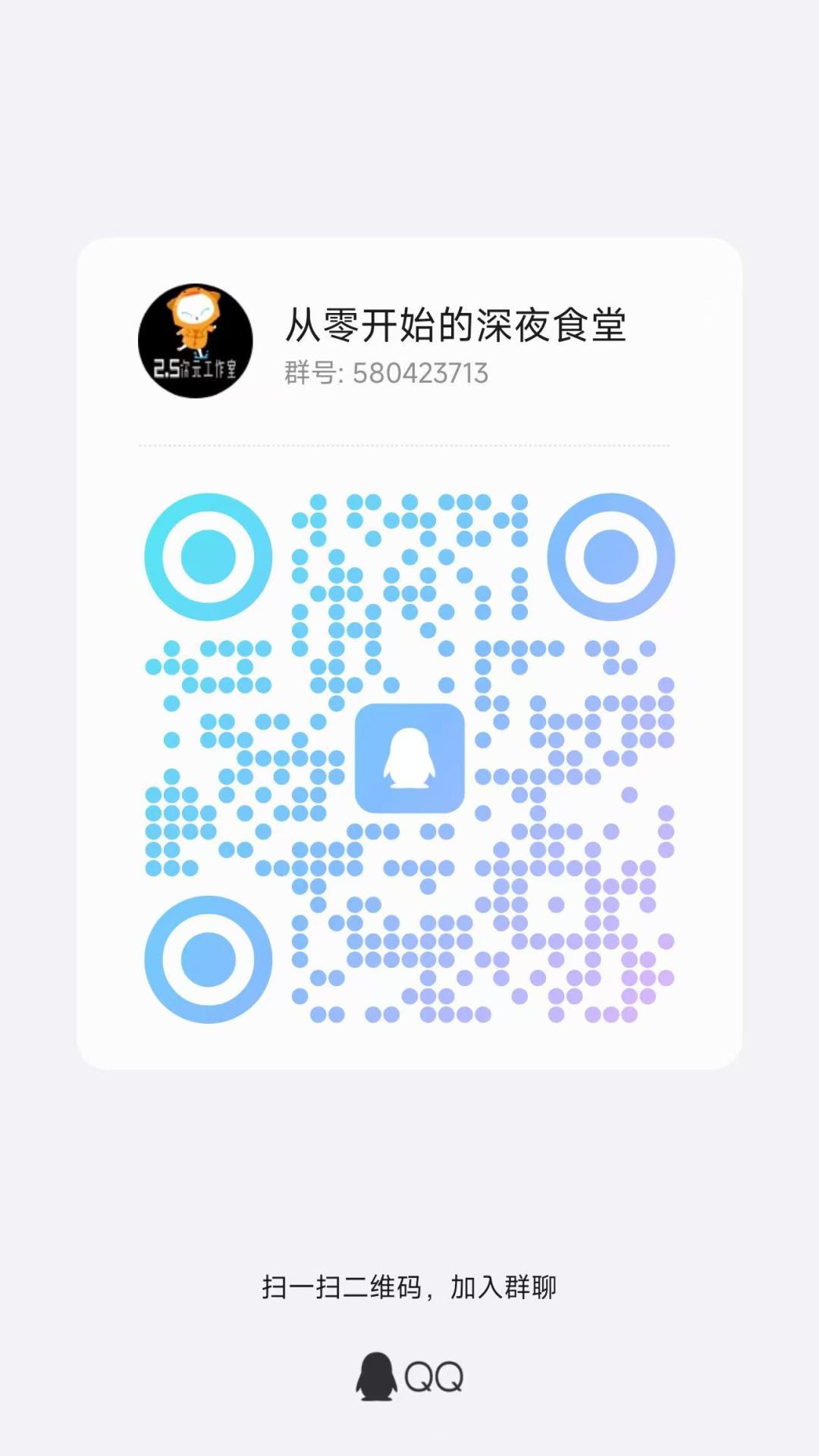 游戏交流群和后续更新版本 2