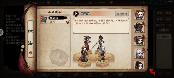 求助,要买什么随从截图