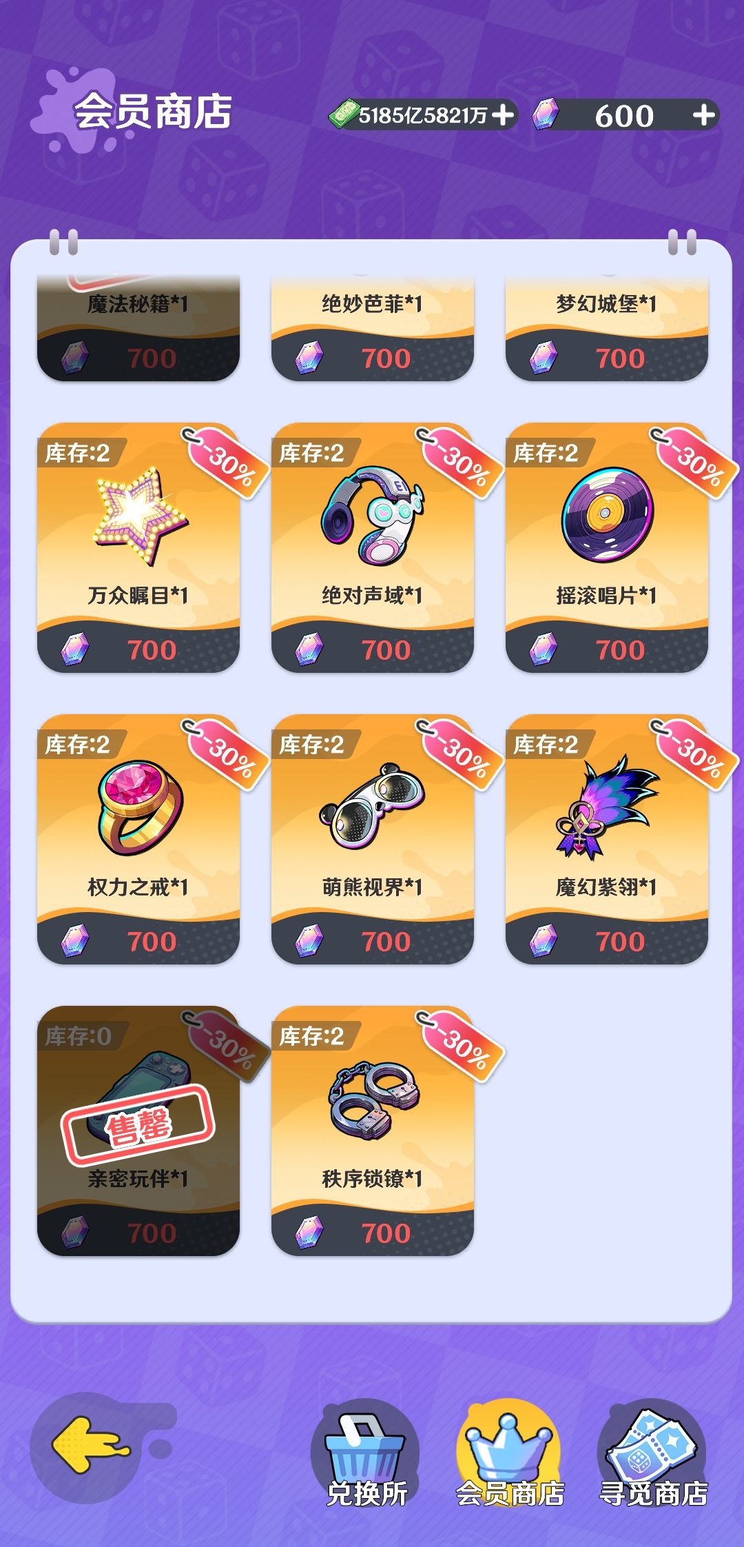 翡翠卓越 2