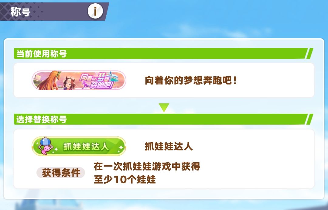 抓娃娃最高上限是多少? 2