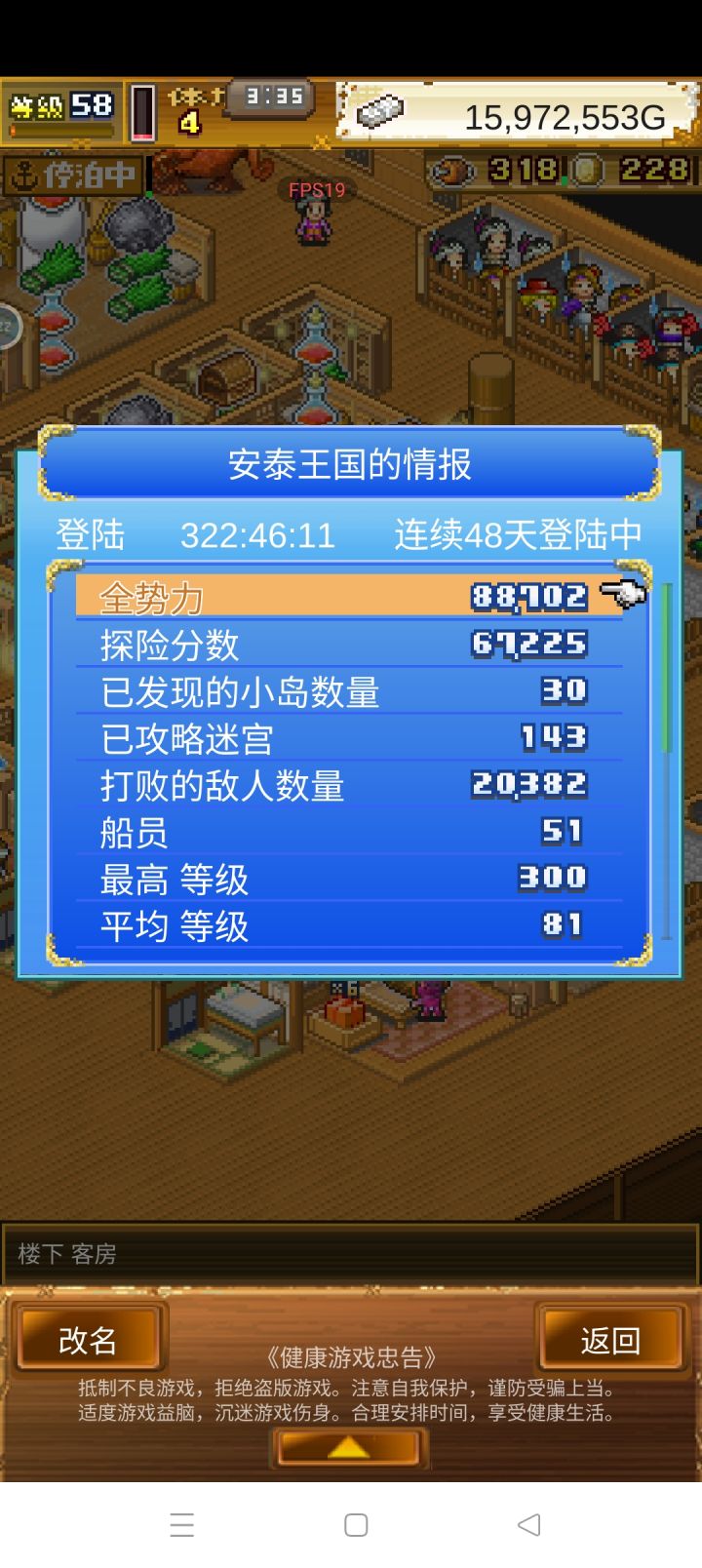 加好友，日常刷活动，活人，在线300小时＋截图