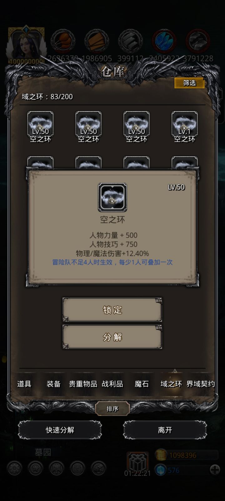 运气用在了奇怪的地方截图
