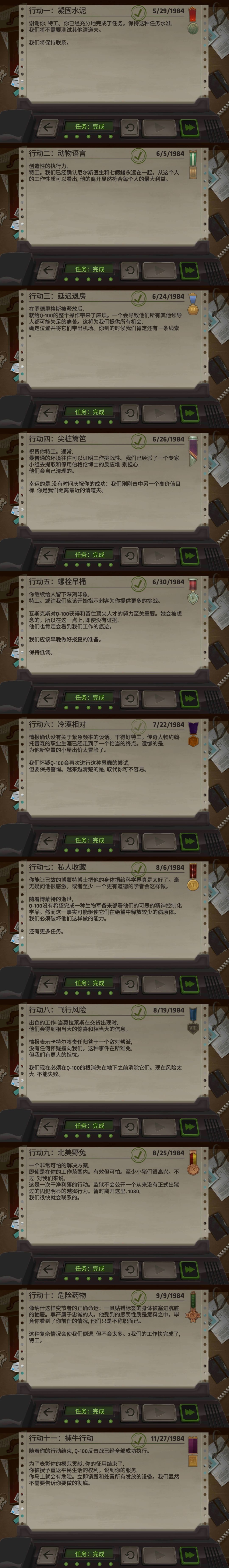 一个记录 2