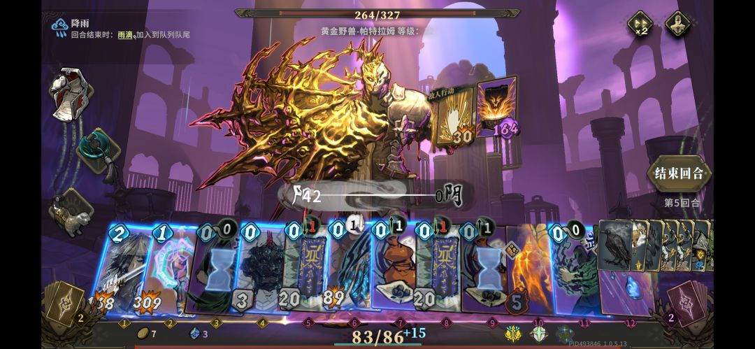 谁是黄金野兽-帕特拉姆?我将终结它的生命 1