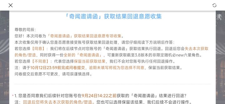 终于来了截图
