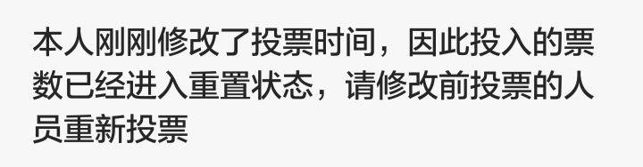 关于投票选出苏系8级htT0特别提醒 1
