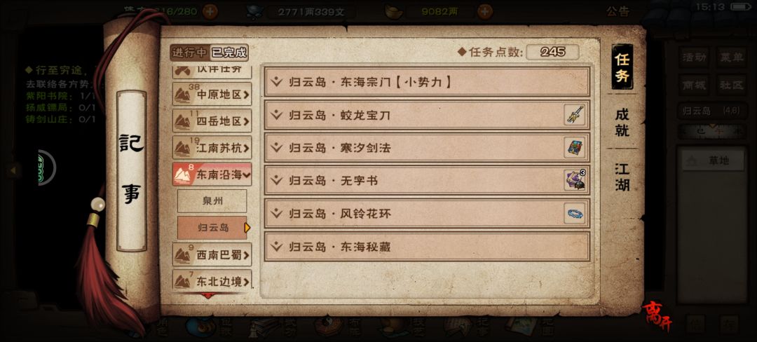 主线求援没选项 2