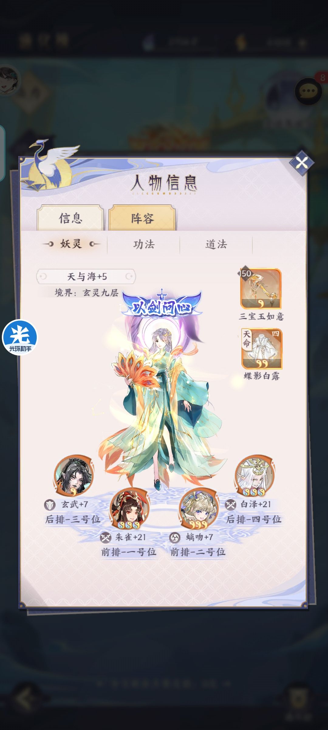 安卓官服送一个35亿,8星的朱雀 3