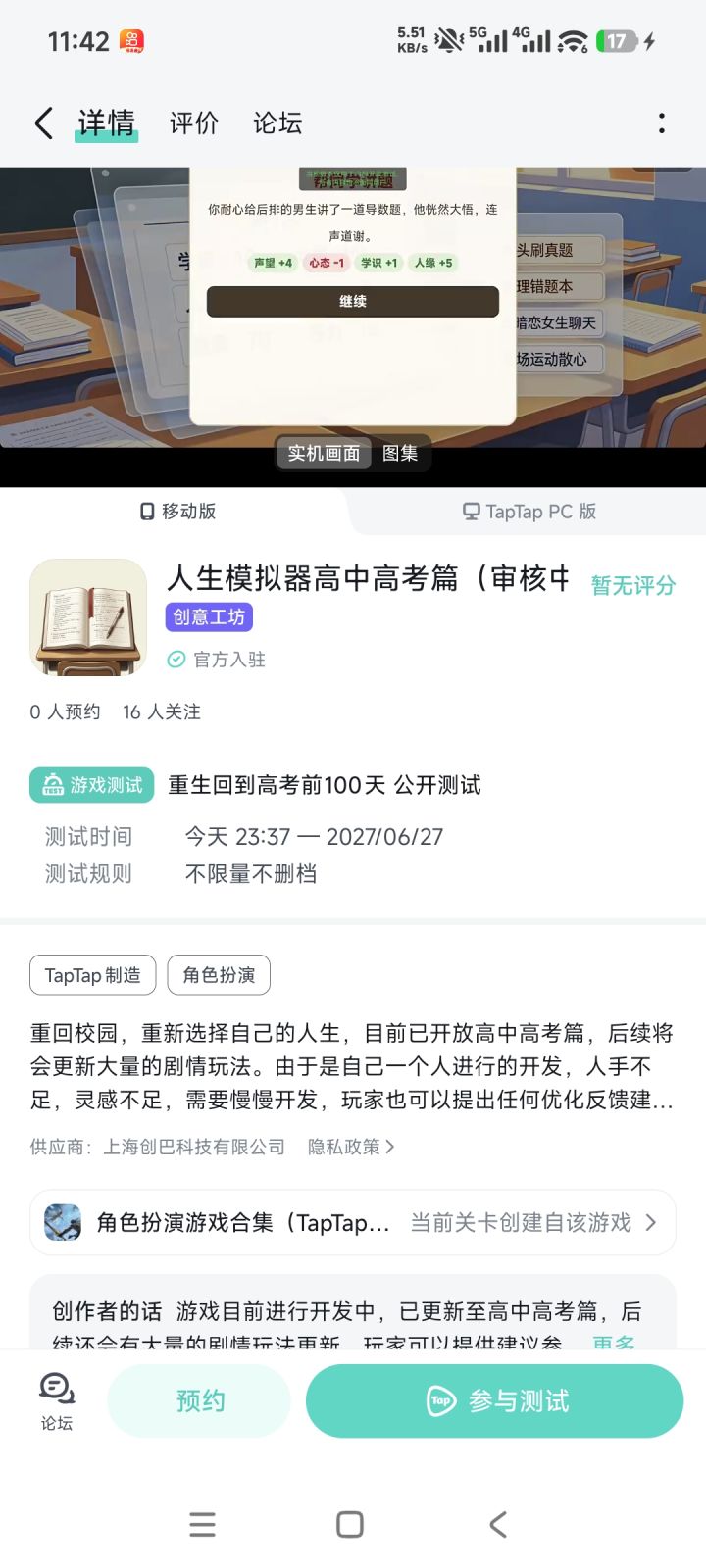 游戏群聊，欢迎各位玩家加入截图