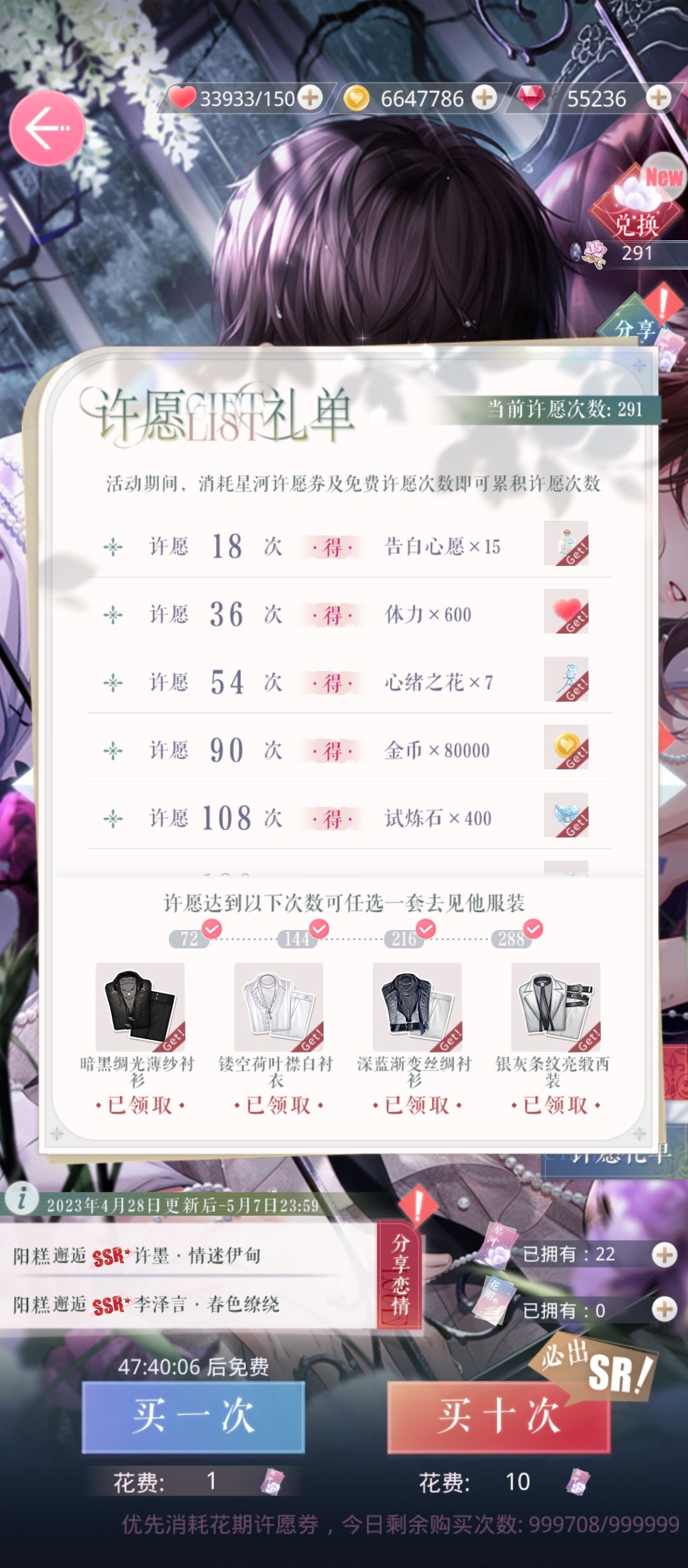 288抽没抽齐,好非(=゚Д゚=) 4