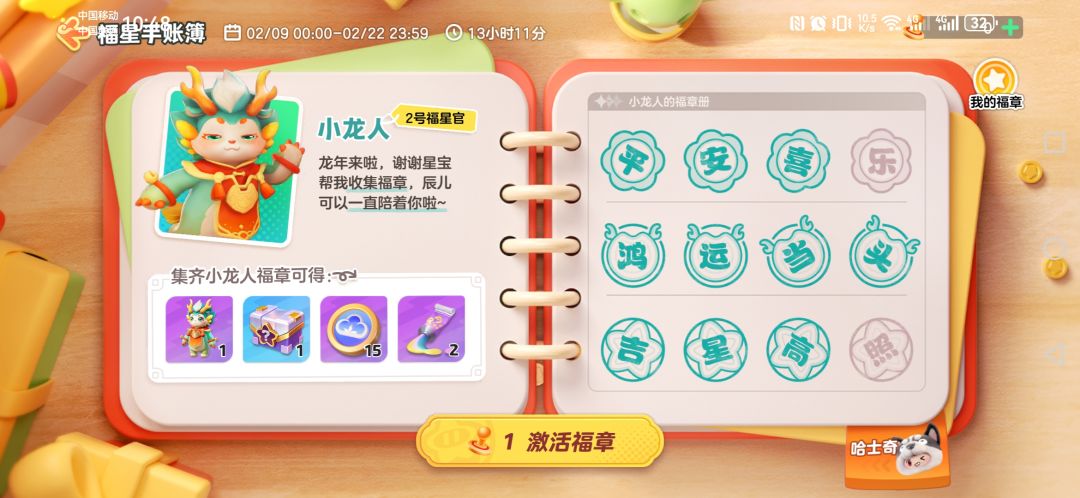 那位大哥好心,就差俩了 1
