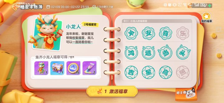 那位大哥好心,就差俩了截图