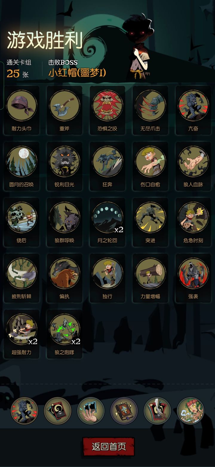 全都要 的狼人打法截图