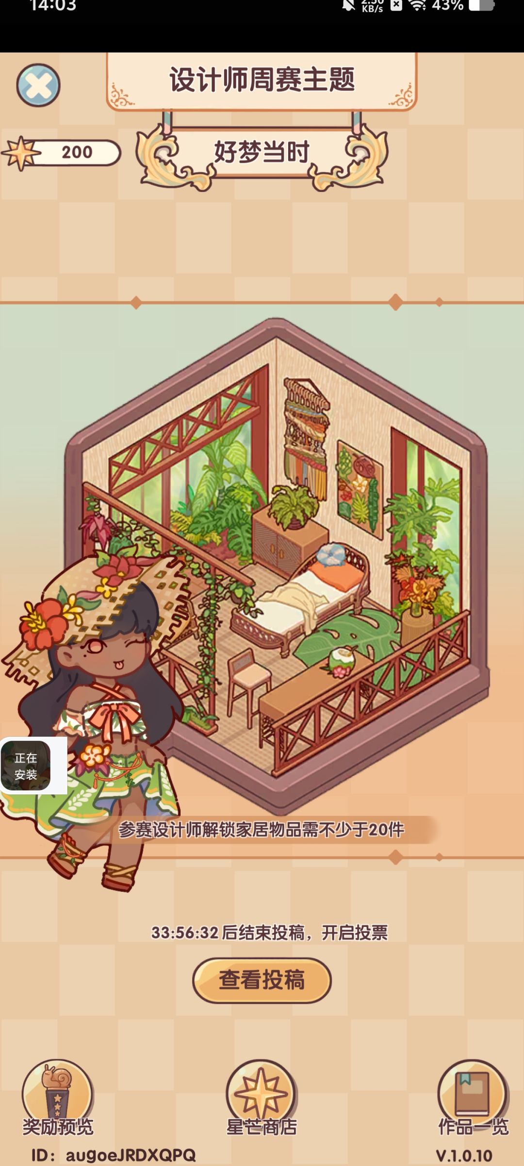 设计师周赛怎么样开灯? 1