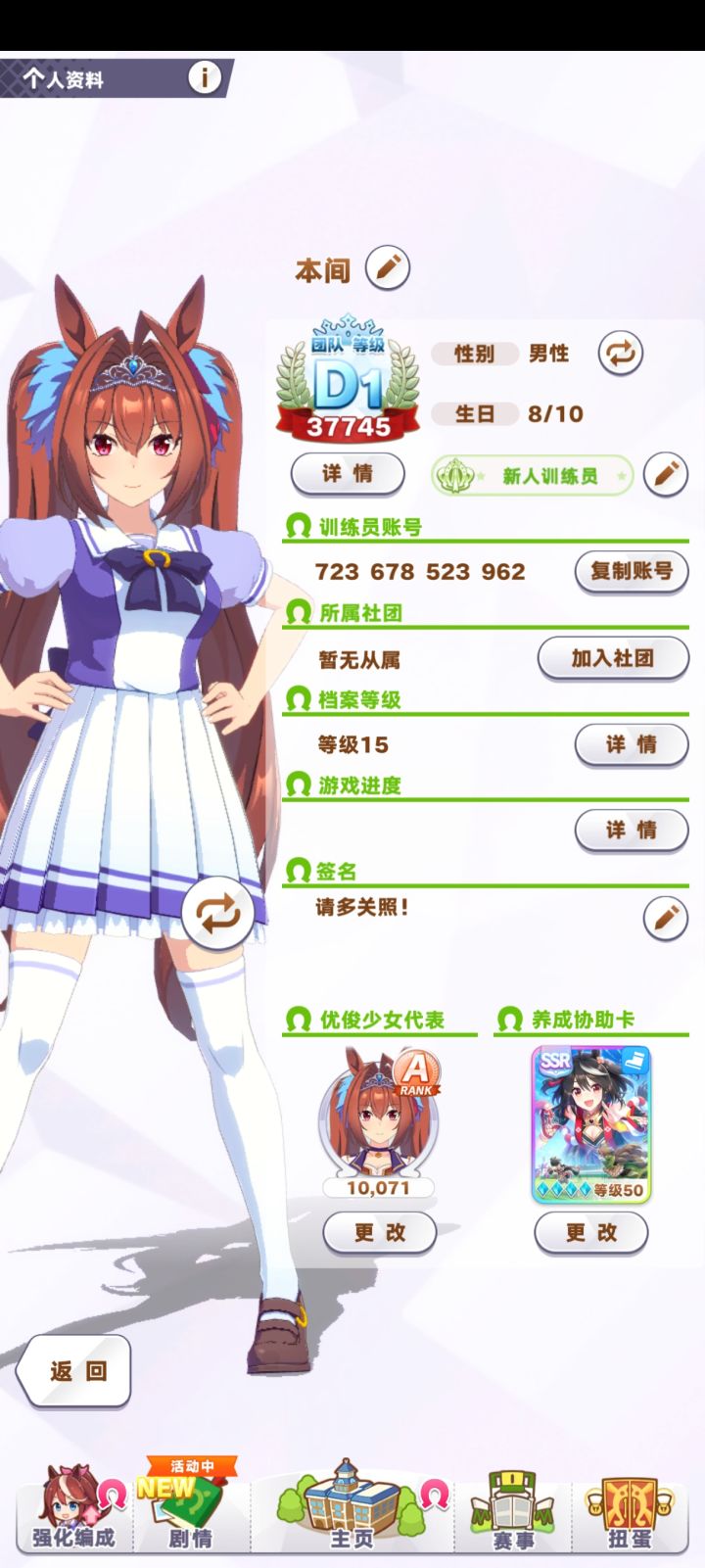 求个公会截图