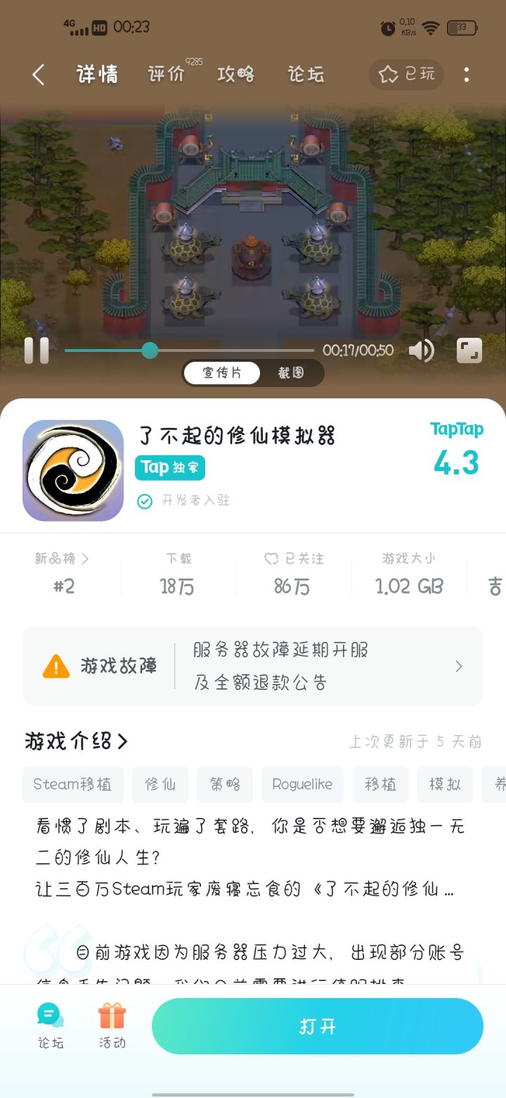 对比下截图
