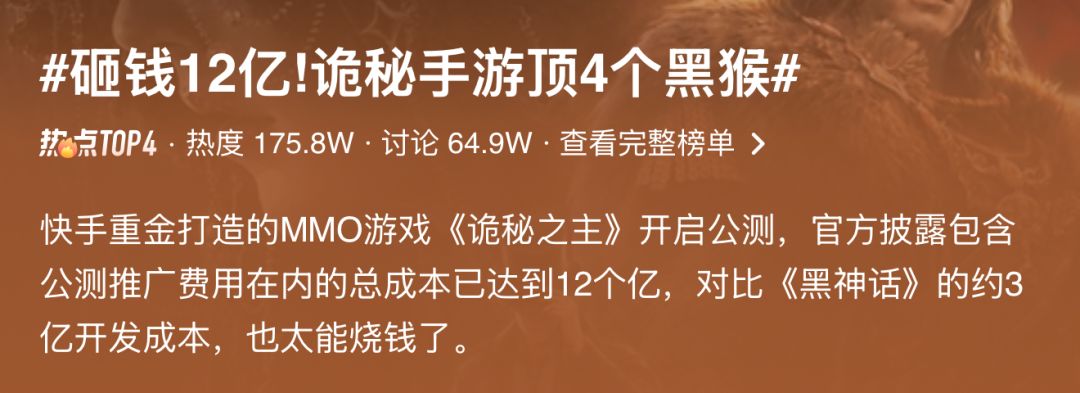 成本能做4个黑神话引热议！董事长亲自查账 2