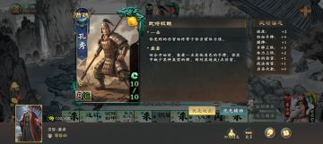 自制武将:孔秀